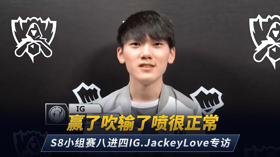 莱万多夫斯基焦点对战,JackeyLove与70激战IG分钟,晋级下一阶段胜负难料!的简单介绍